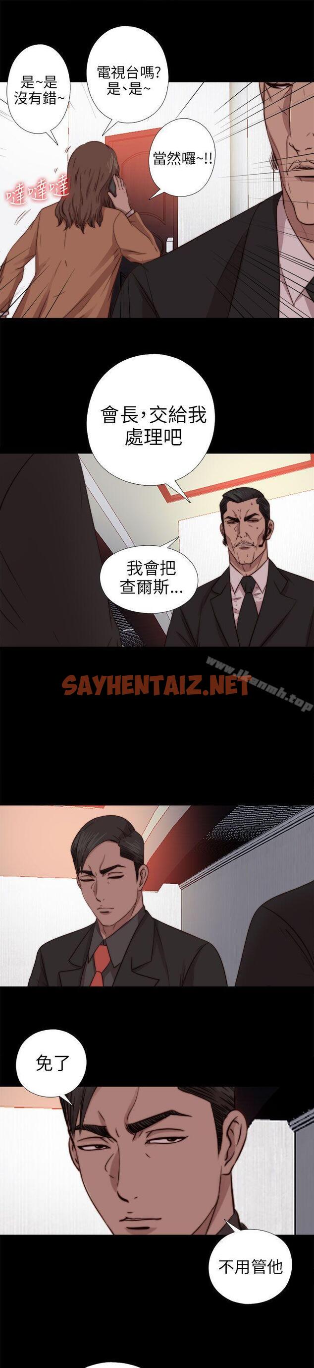 查看漫画我的大叔 - 第71話 - sayhentaiz.net中的96725图片