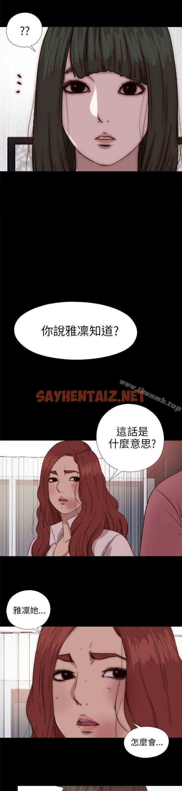 查看漫画我的大叔 - 第71話 - sayhentaiz.net中的96807图片