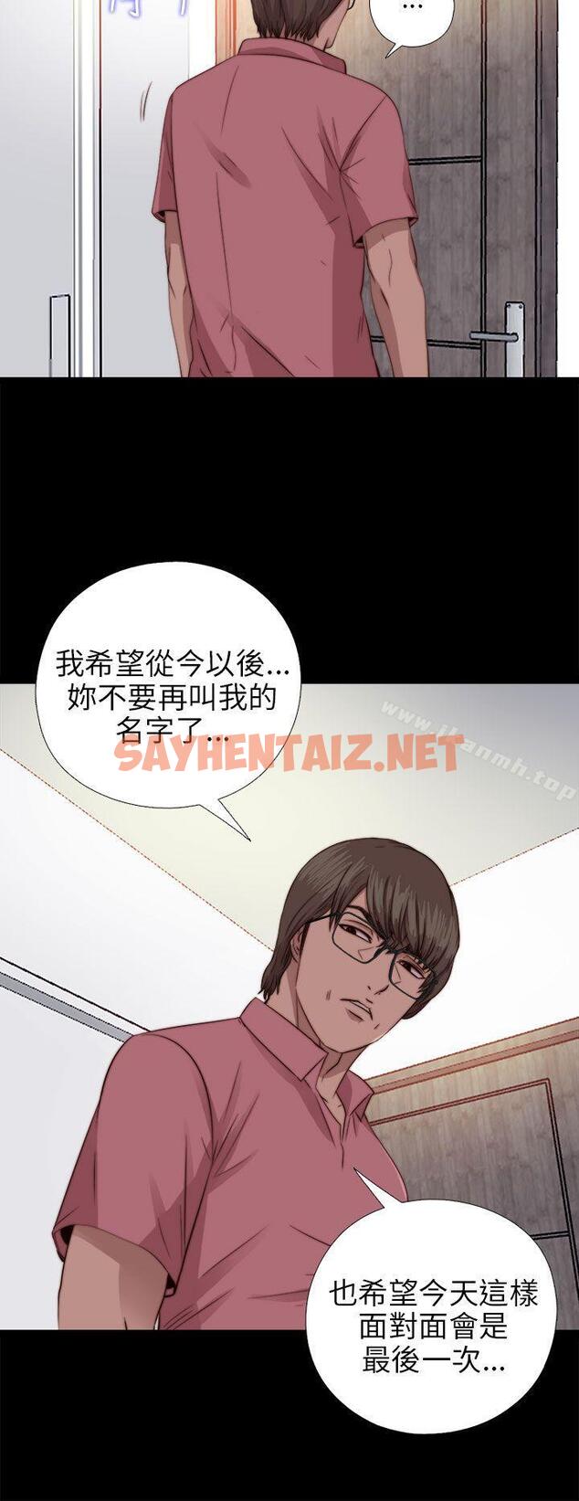 查看漫画我的大叔 - 第71話 - sayhentaiz.net中的96880图片