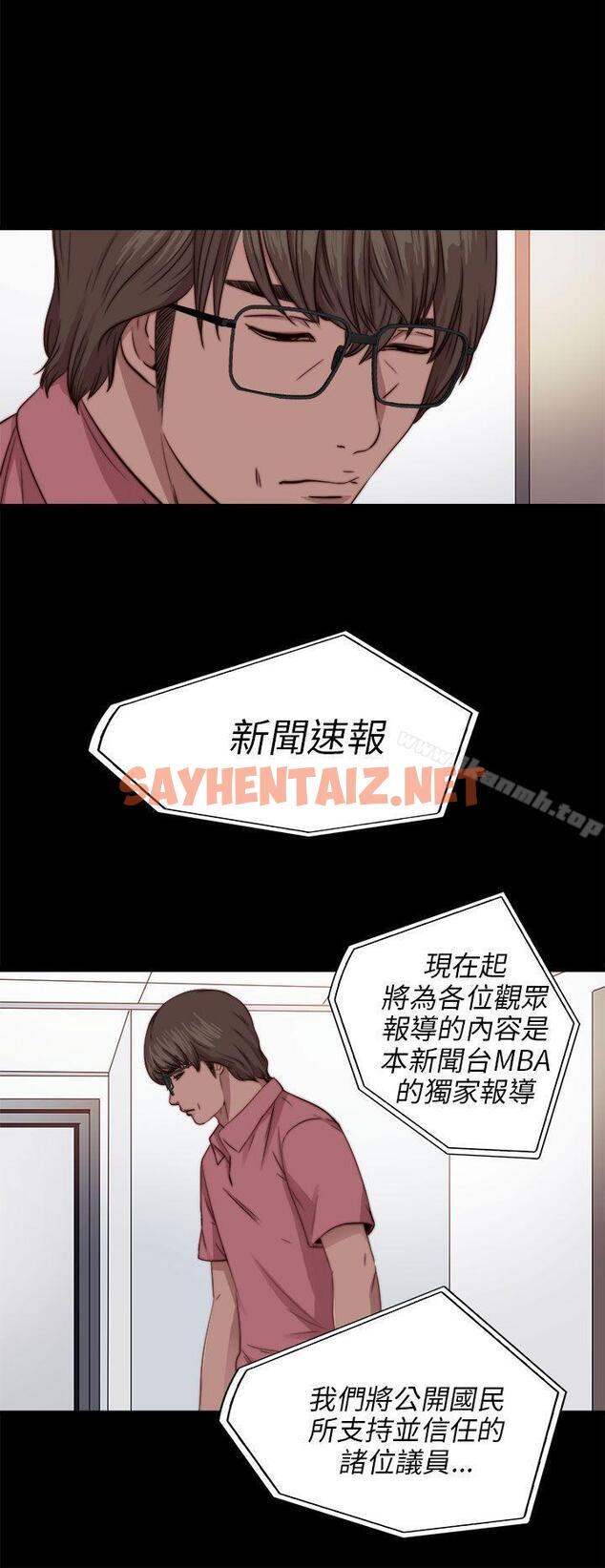 查看漫画我的大叔 - 第71話 - sayhentaiz.net中的96911图片