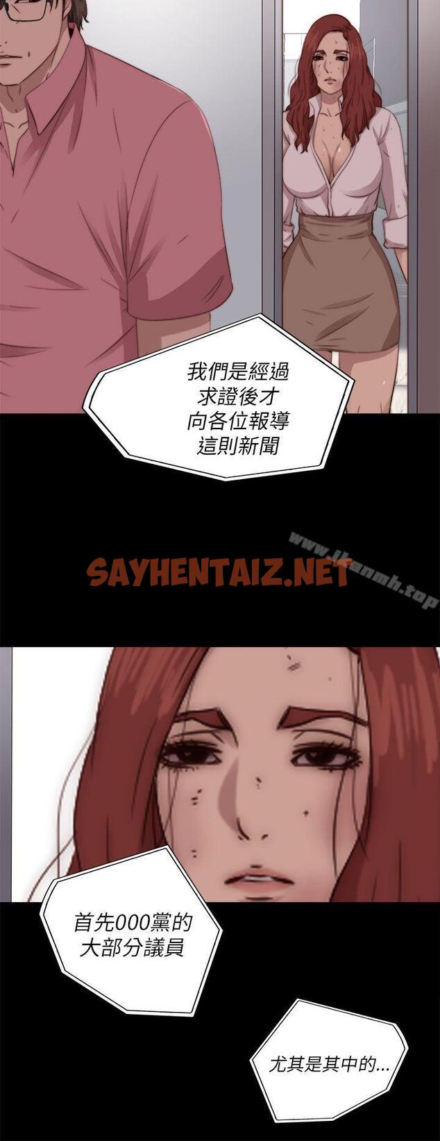 查看漫画我的大叔 - 第71話 - sayhentaiz.net中的96946图片