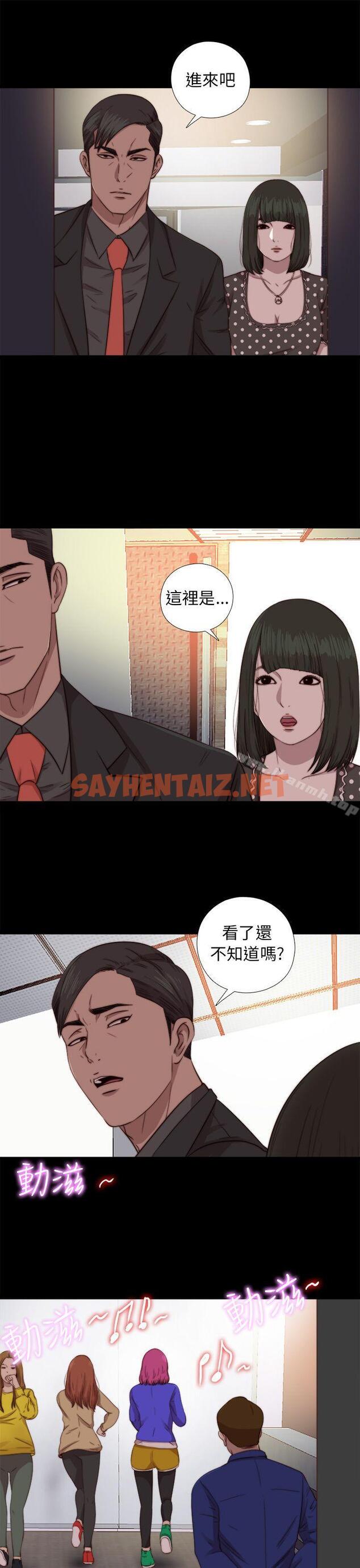 查看漫画我的大叔 - 第72話 - sayhentaiz.net中的97787图片