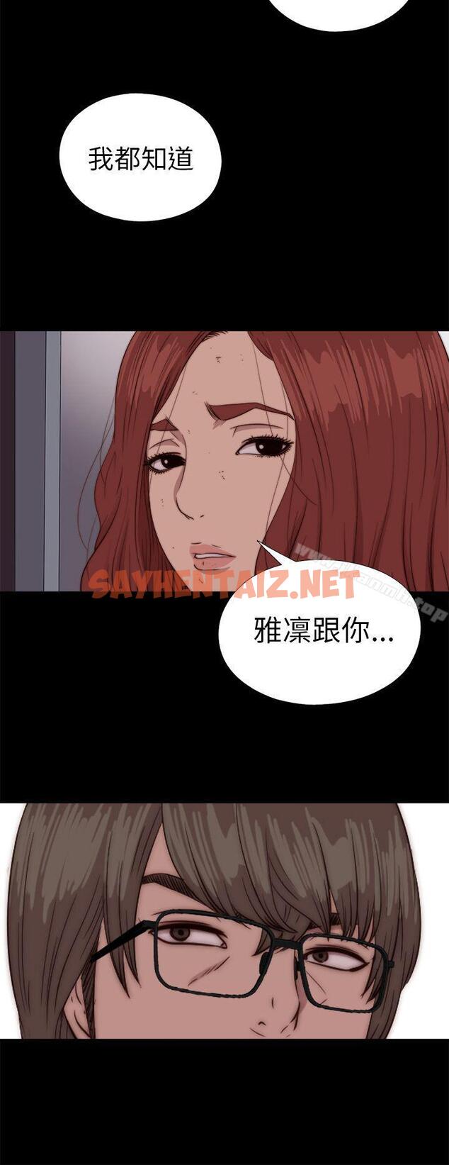 查看漫画我的大叔 - 第72話 - sayhentaiz.net中的97928图片