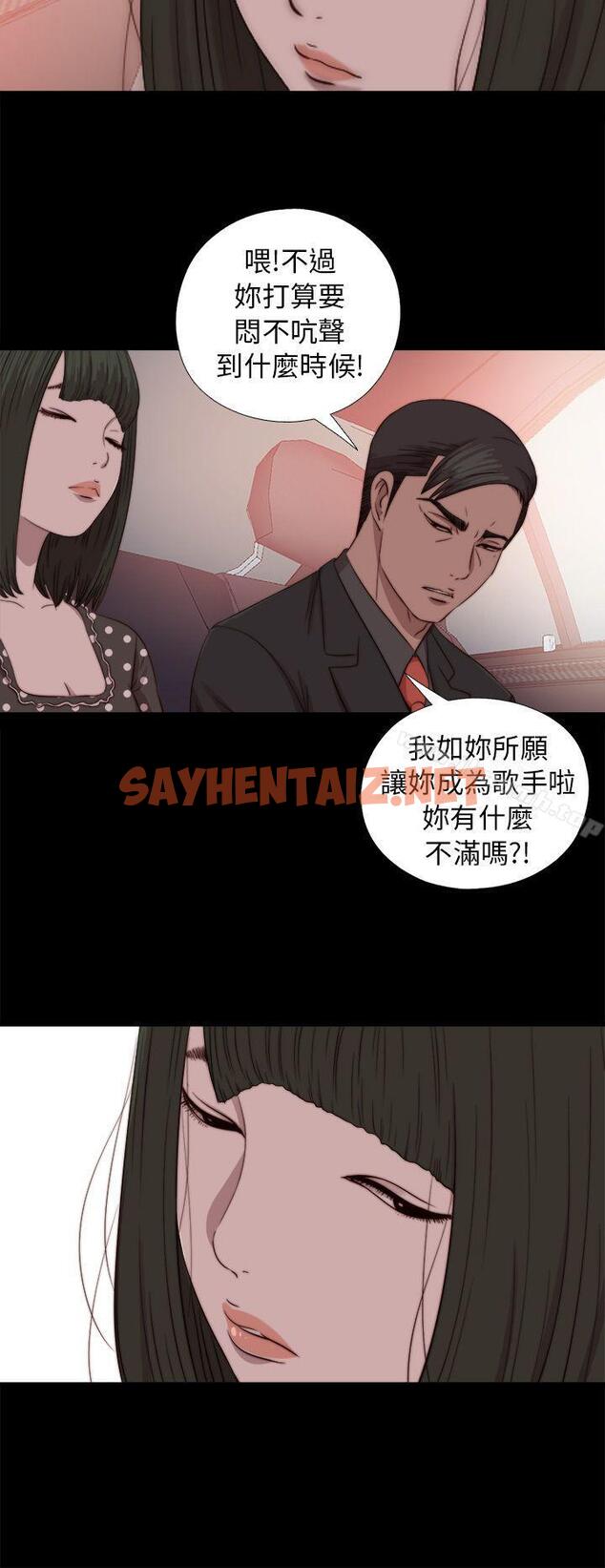 查看漫画我的大叔 - 第72話 - sayhentaiz.net中的98002图片