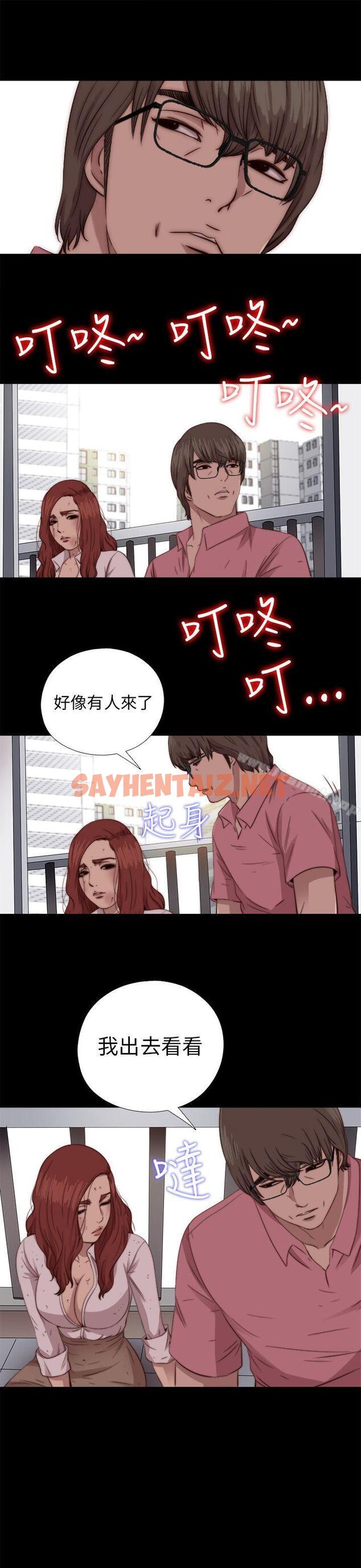 查看漫画我的大叔 - 第72話 - sayhentaiz.net中的98093图片