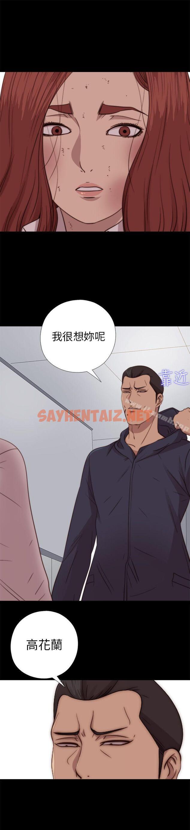 查看漫画我的大叔 - 第73話 - sayhentaiz.net中的98293图片