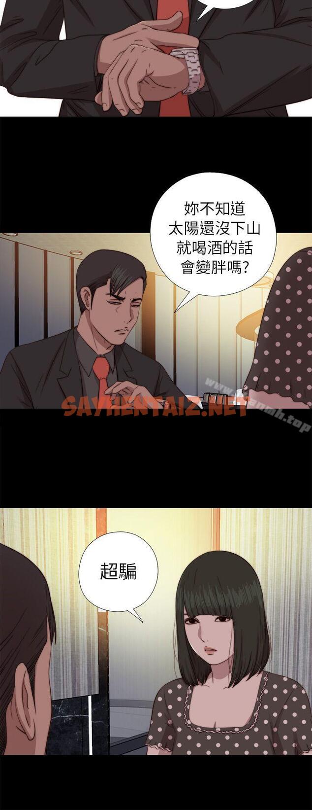 查看漫画我的大叔 - 第73話 - sayhentaiz.net中的98347图片