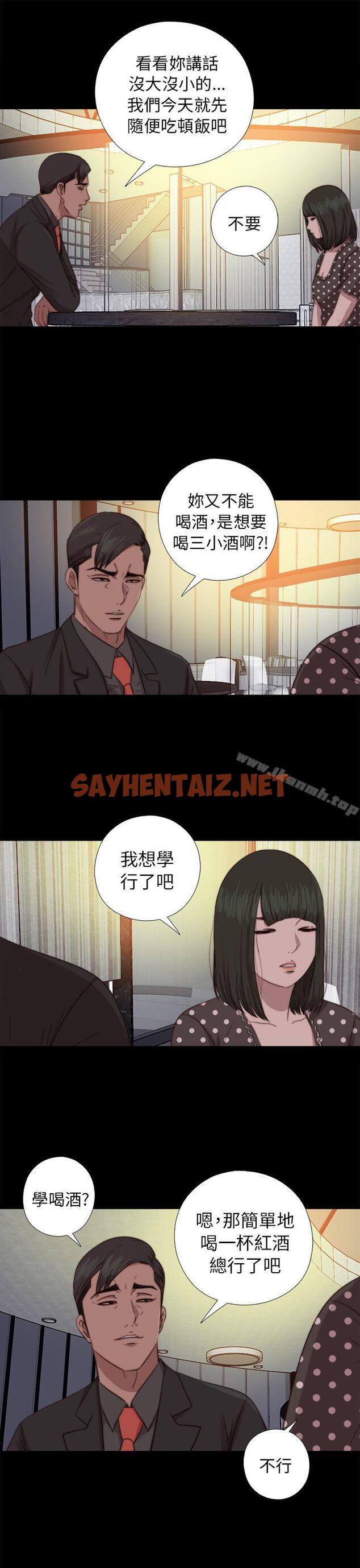 查看漫画我的大叔 - 第73話 - sayhentaiz.net中的98374图片