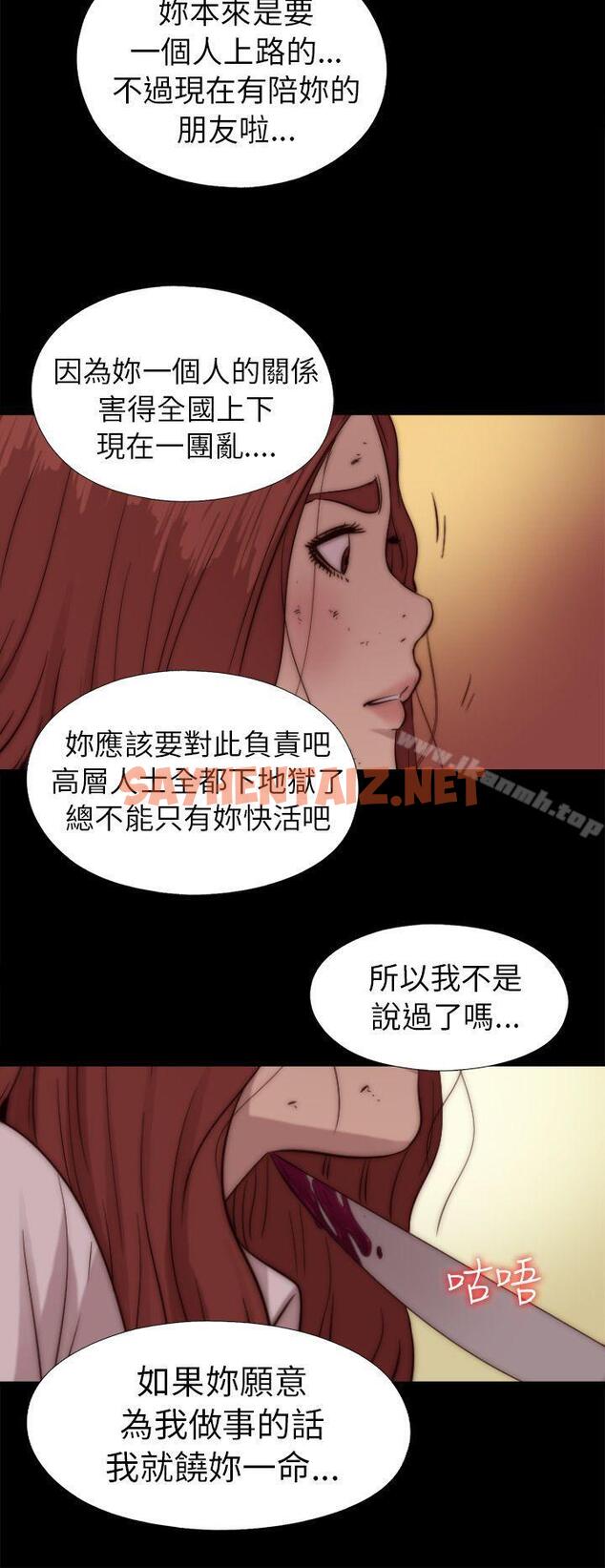 查看漫画我的大叔 - 第73話 - sayhentaiz.net中的98455图片