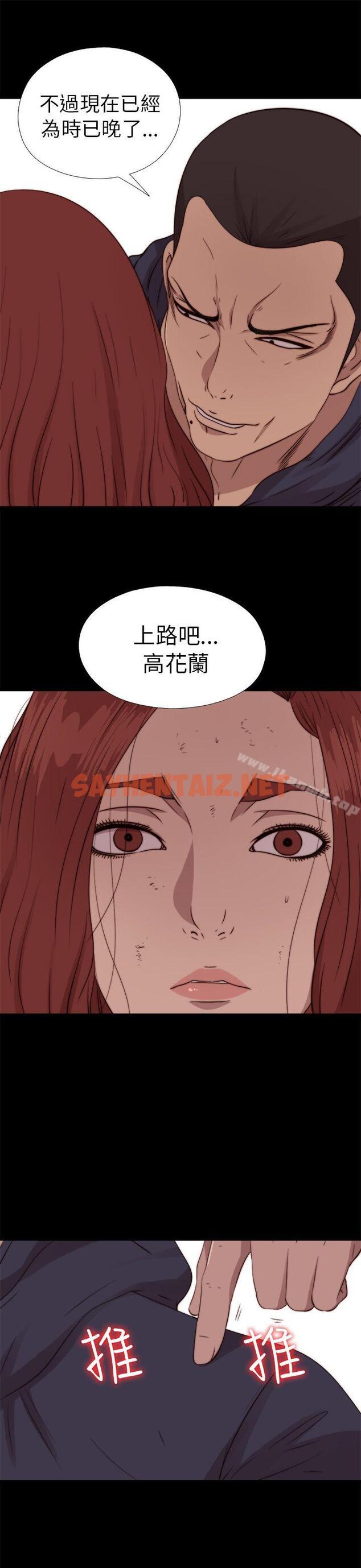 查看漫画我的大叔 - 第73話 - sayhentaiz.net中的98462图片