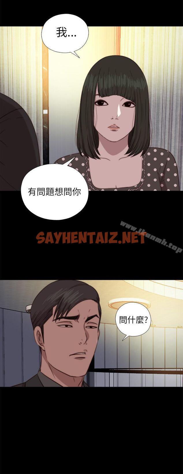 查看漫画我的大叔 - 第73話 - sayhentaiz.net中的98549图片