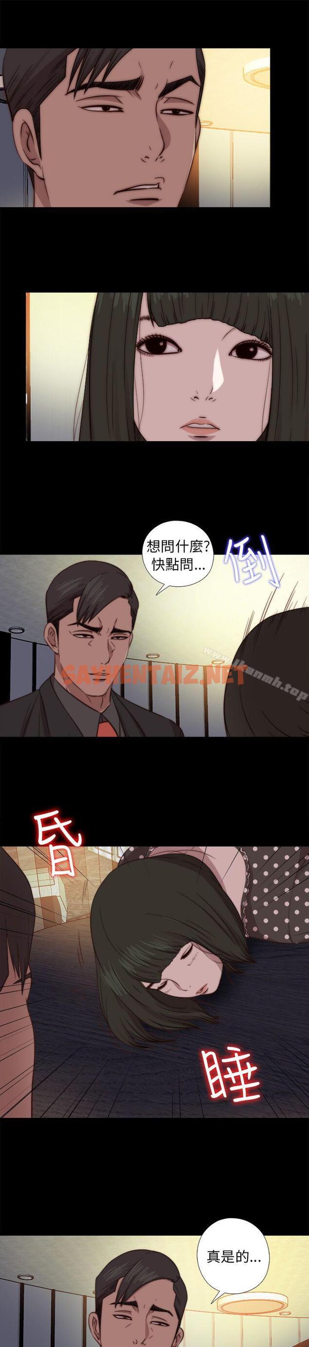 查看漫画我的大叔 - 第73話 - sayhentaiz.net中的98562图片