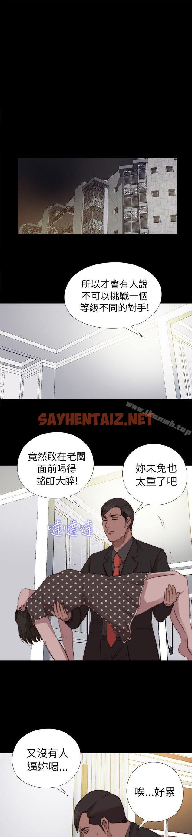 查看漫画我的大叔 - 第73話 - sayhentaiz.net中的98595图片