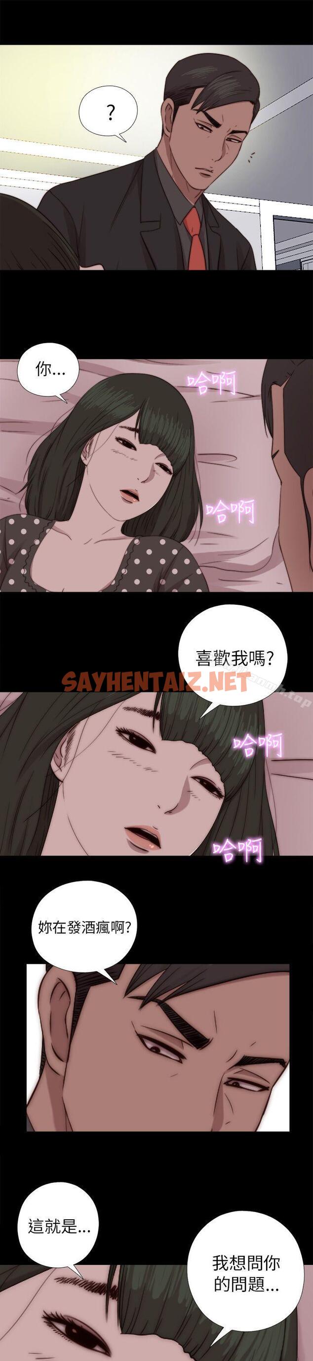 查看漫画我的大叔 - 第73話 - sayhentaiz.net中的98665图片