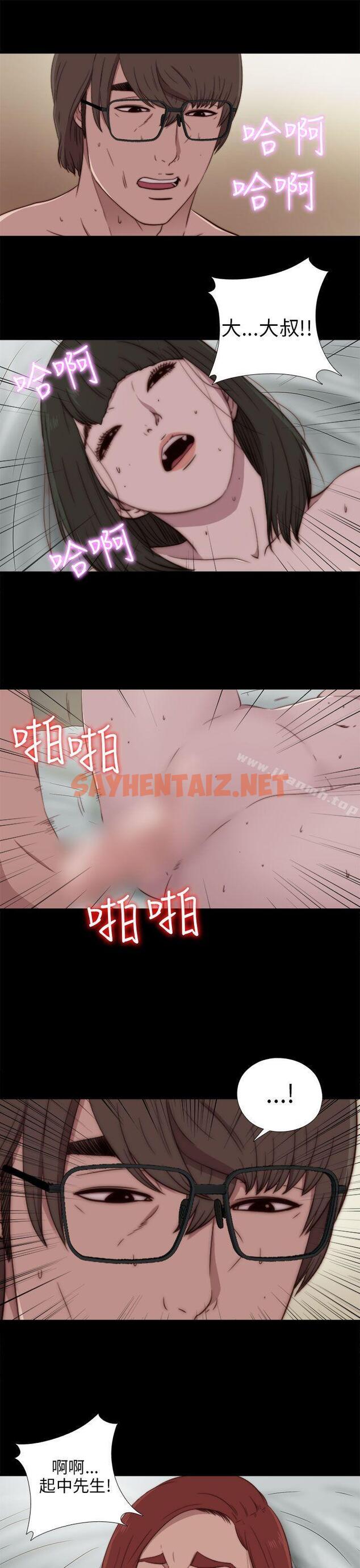 查看漫画我的大叔 - 第74話 - sayhentaiz.net中的98837图片