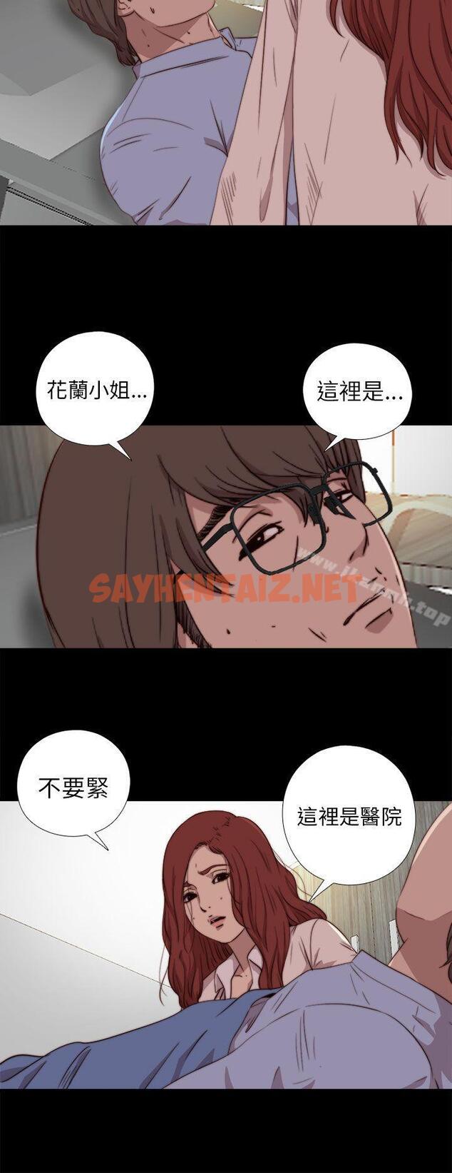 查看漫画我的大叔 - 第74話 - sayhentaiz.net中的98956图片