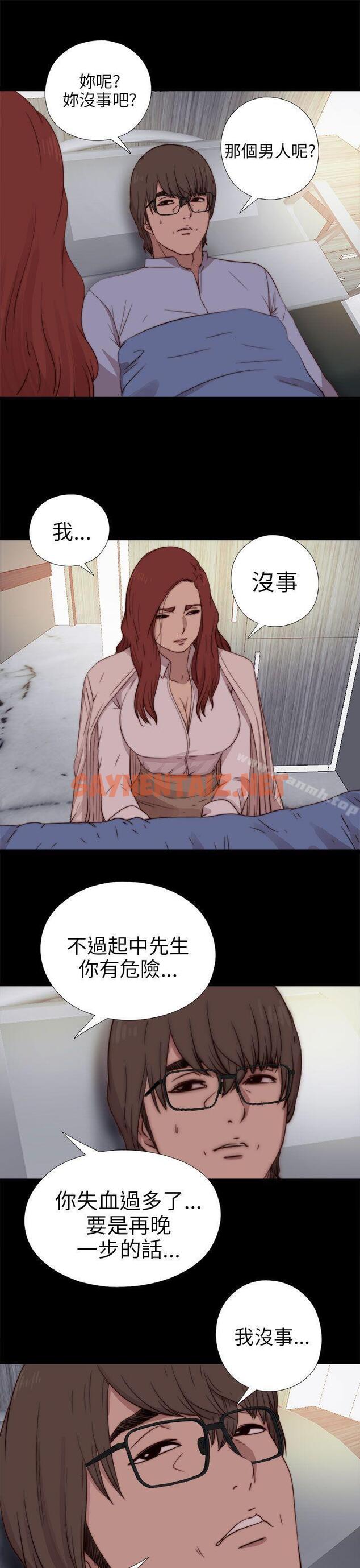 查看漫画我的大叔 - 第74話 - sayhentaiz.net中的98982图片