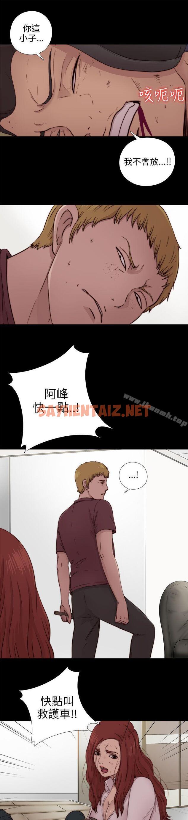 查看漫画我的大叔 - 第74話 - sayhentaiz.net中的99073图片