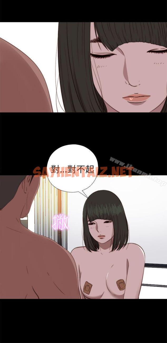 查看漫画我的大叔 - 第75話 - sayhentaiz.net中的99427图片