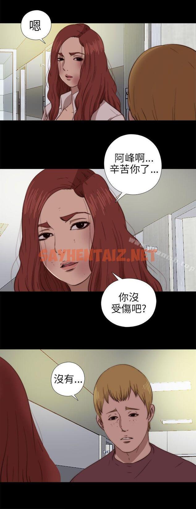 查看漫画我的大叔 - 第75話 - sayhentaiz.net中的99605图片