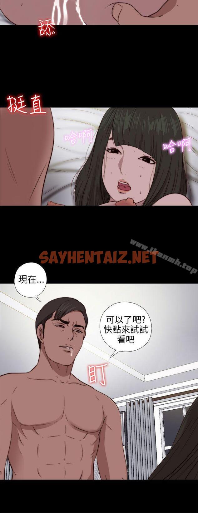 查看漫画我的大叔 - 第75話 - sayhentaiz.net中的99752图片