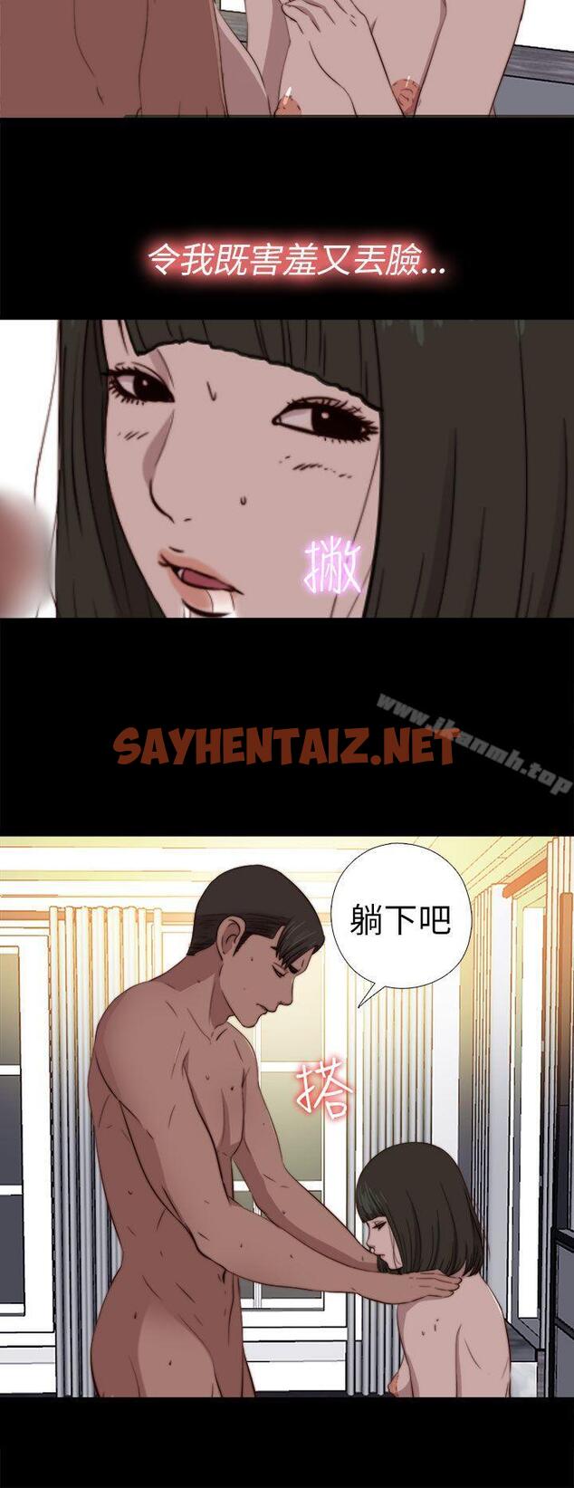 查看漫画我的大叔 - 第75話 - sayhentaiz.net中的99814图片