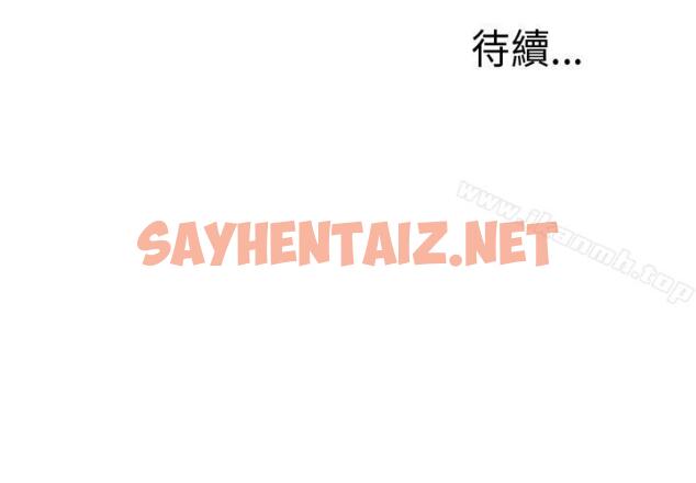 查看漫画我的大叔 - 第75話 - sayhentaiz.net中的99866图片