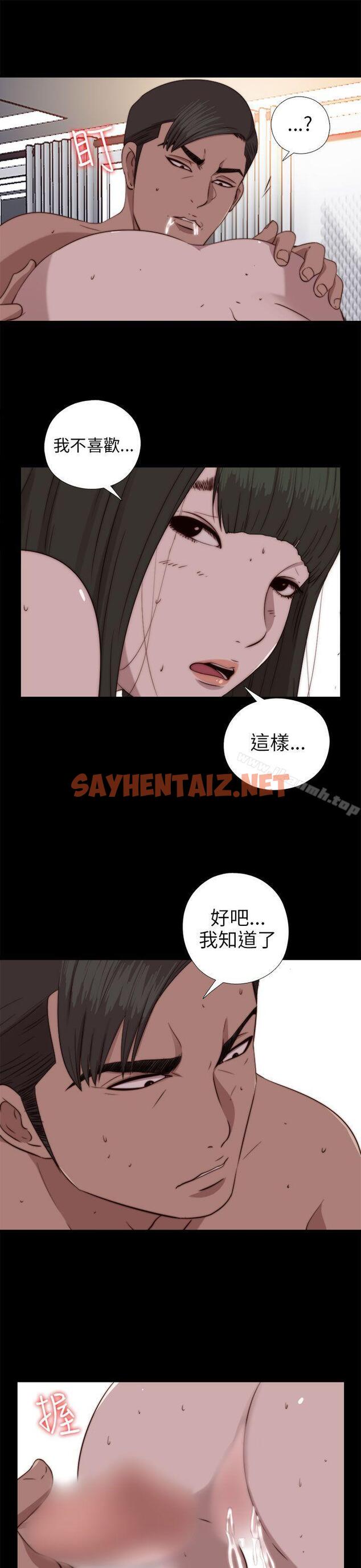 查看漫画我的大叔 - 第76話 - sayhentaiz.net中的100190图片