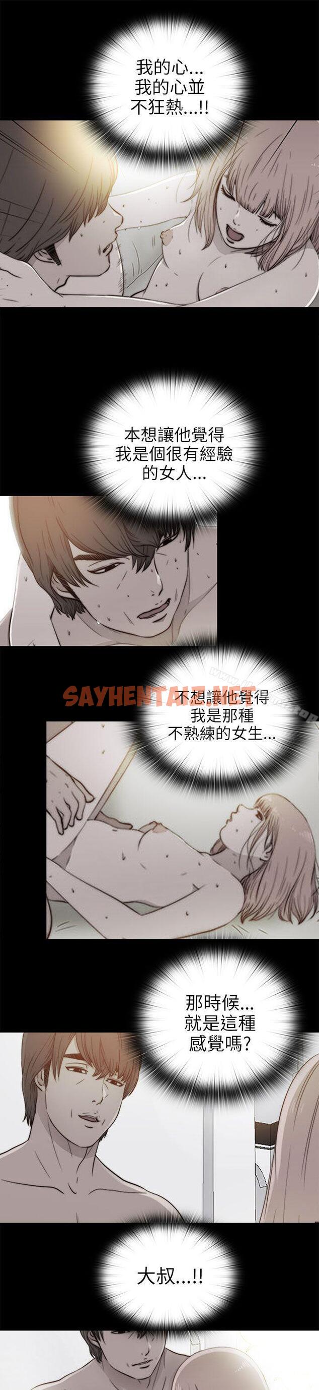 查看漫画我的大叔 - 第76話 - sayhentaiz.net中的100270图片