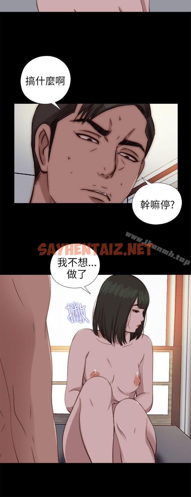 查看漫画我的大叔 - 第76話 - sayhentaiz.net中的100337图片