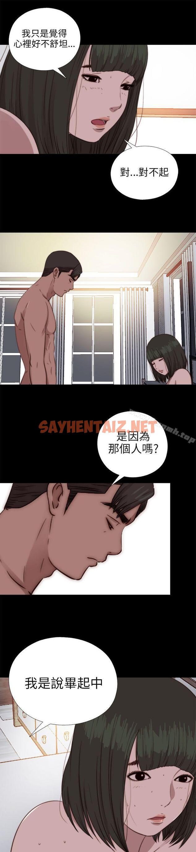 查看漫画我的大叔 - 第76話 - sayhentaiz.net中的100361图片