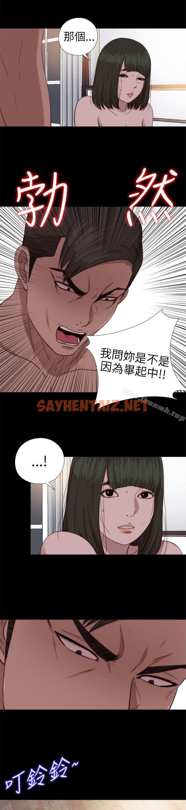 查看漫画我的大叔 - 第76話 - sayhentaiz.net中的100420图片