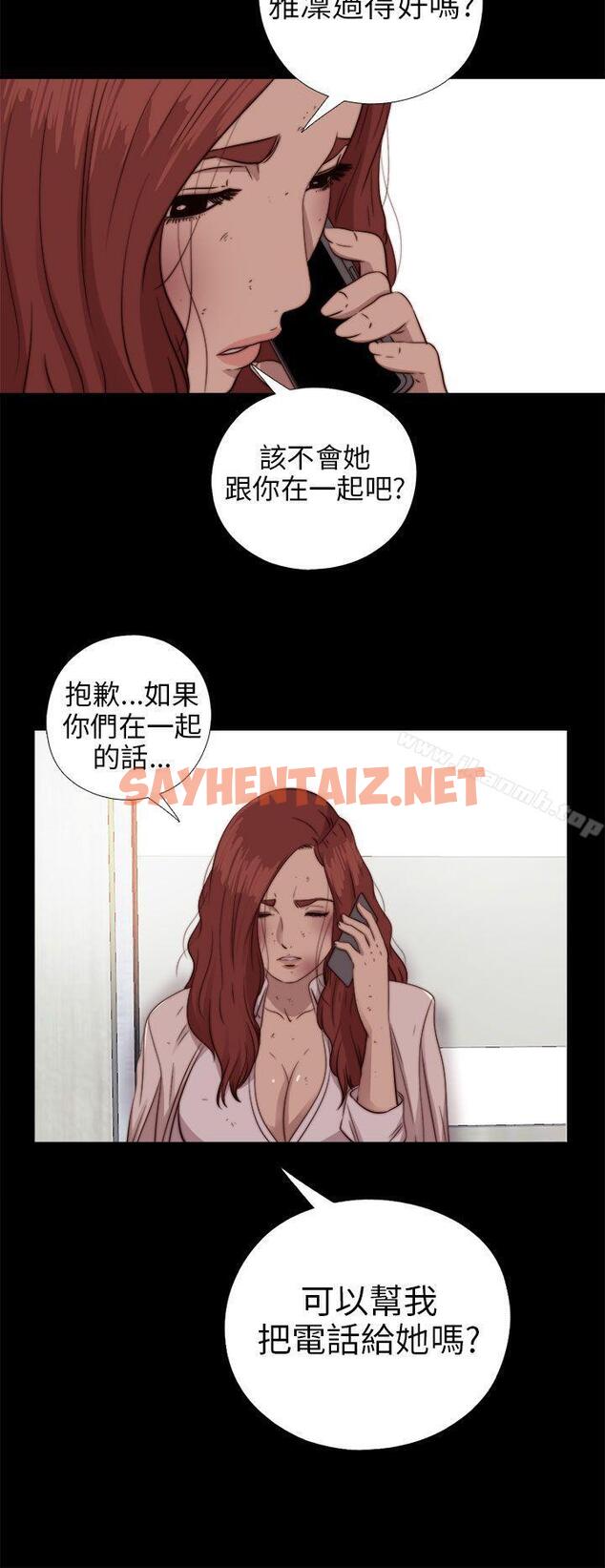 查看漫画我的大叔 - 第76話 - sayhentaiz.net中的100483图片