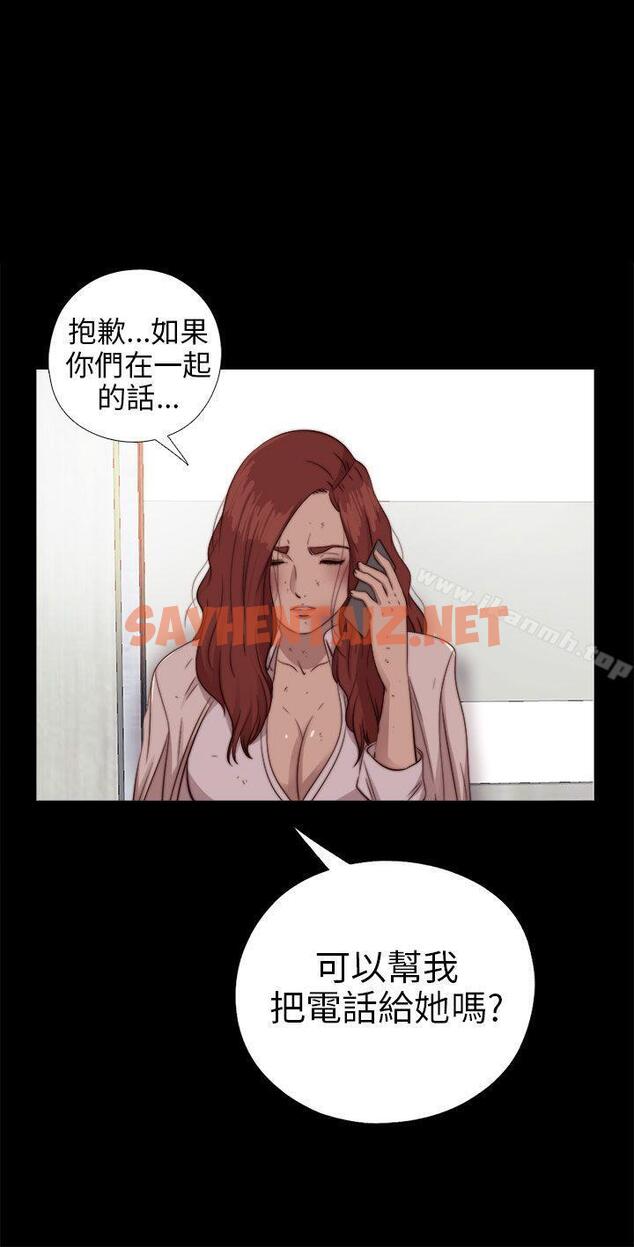 查看漫画我的大叔 - 第77話 - sayhentaiz.net中的100573图片