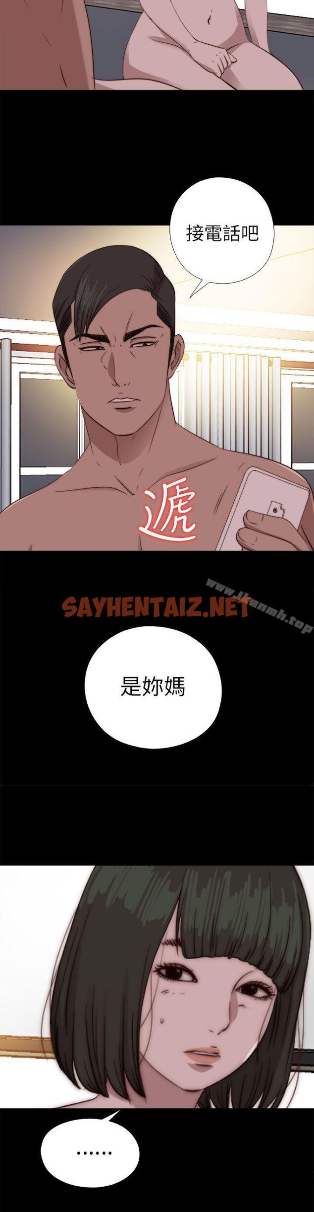 查看漫画我的大叔 - 第77話 - sayhentaiz.net中的100601图片