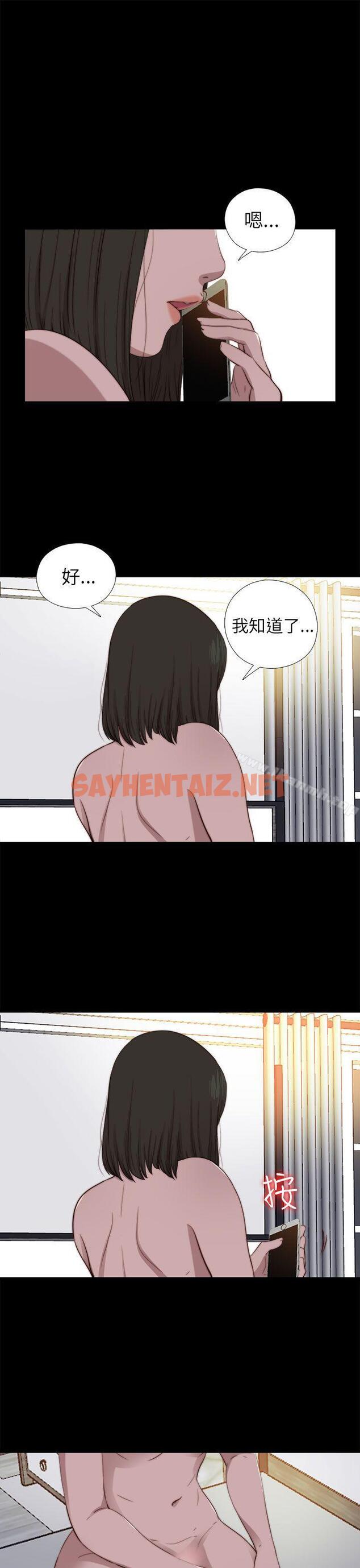 查看漫画我的大叔 - 第77話 - sayhentaiz.net中的100627图片