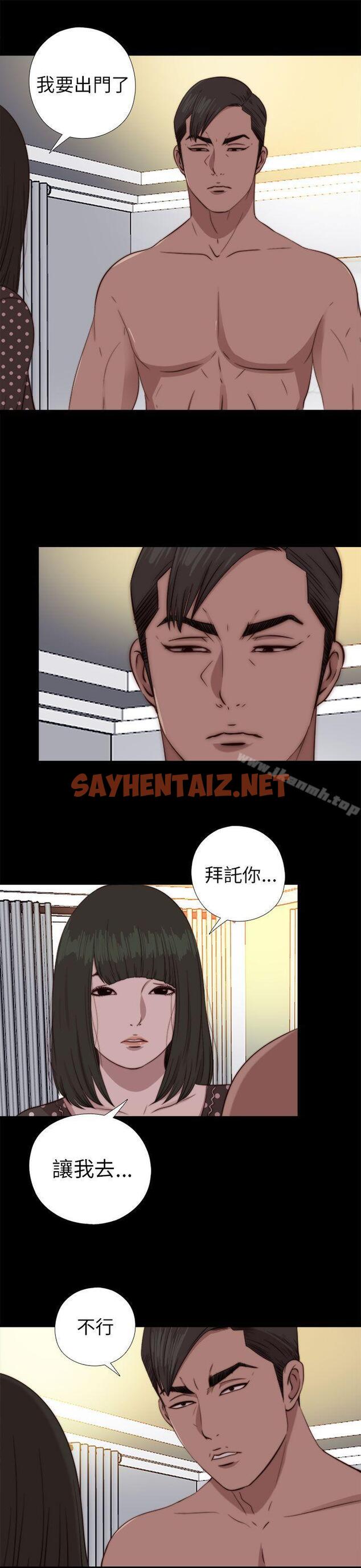 查看漫画我的大叔 - 第77話 - sayhentaiz.net中的100744图片