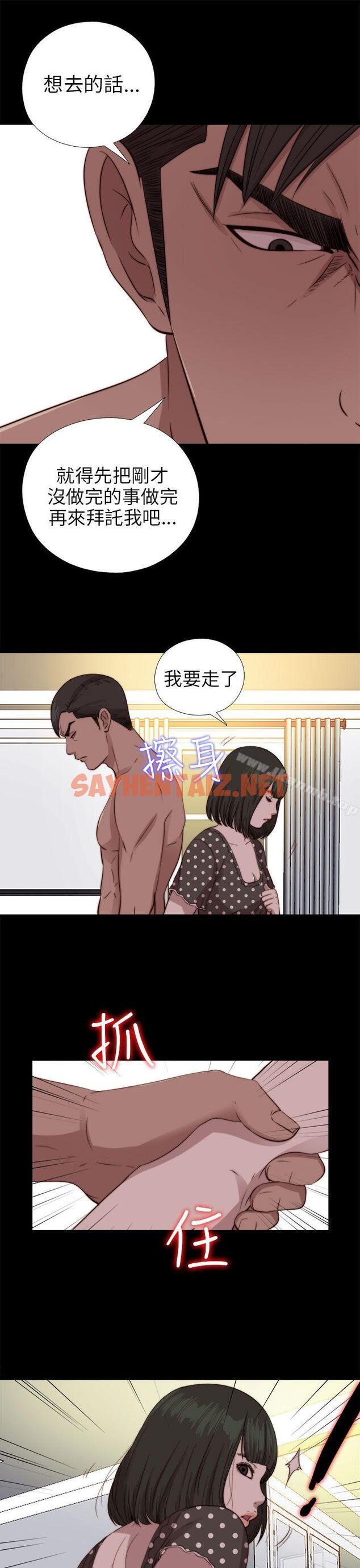 查看漫画我的大叔 - 第77話 - sayhentaiz.net中的100807图片