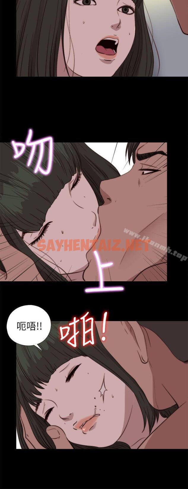 查看漫画我的大叔 - 第77話 - sayhentaiz.net中的100901图片