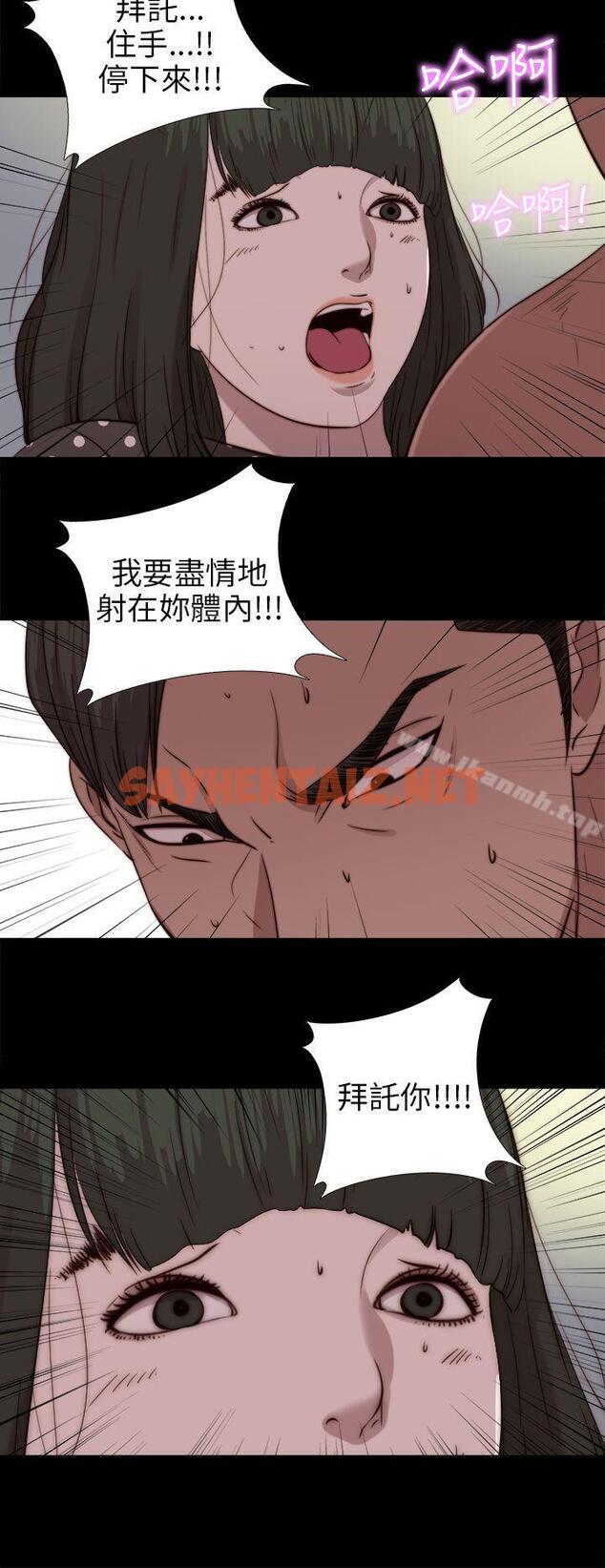 查看漫画我的大叔 - 第77話 - sayhentaiz.net中的100987图片