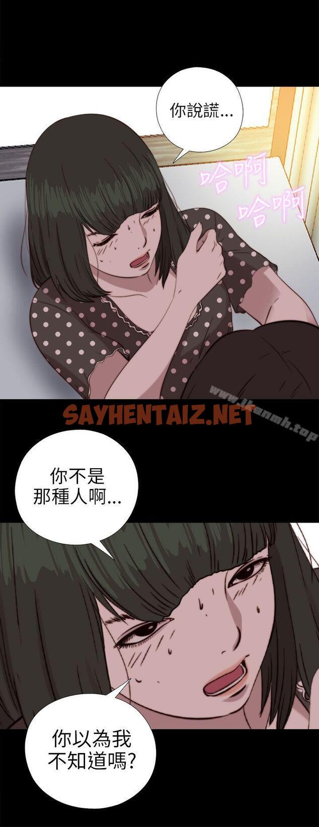 查看漫画我的大叔 - 第77話 - sayhentaiz.net中的101032图片