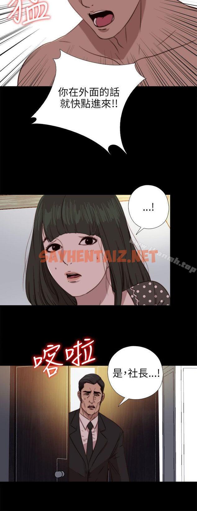 查看漫画我的大叔 - 第77話 - sayhentaiz.net中的101077图片