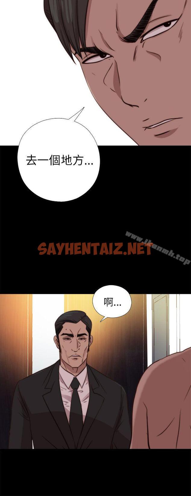 查看漫画我的大叔 - 第77話 - sayhentaiz.net中的101157图片