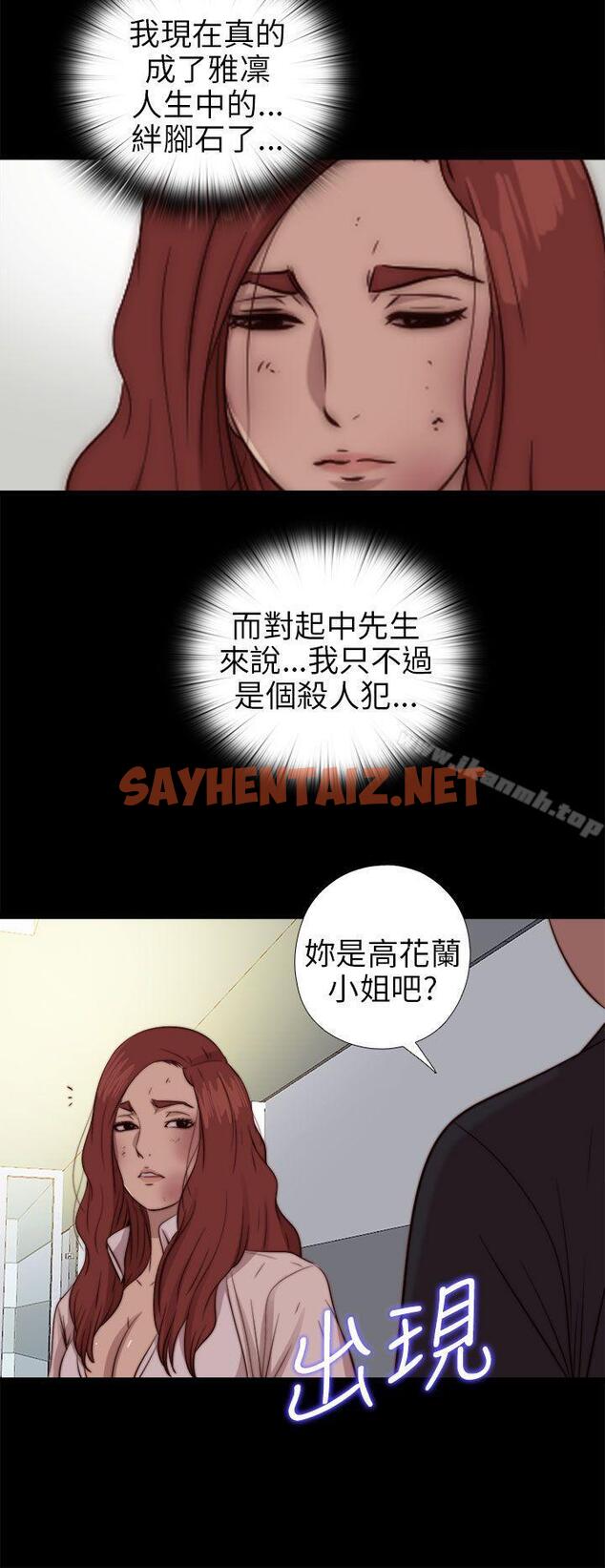 查看漫画我的大叔 - 第77話 - sayhentaiz.net中的101184图片