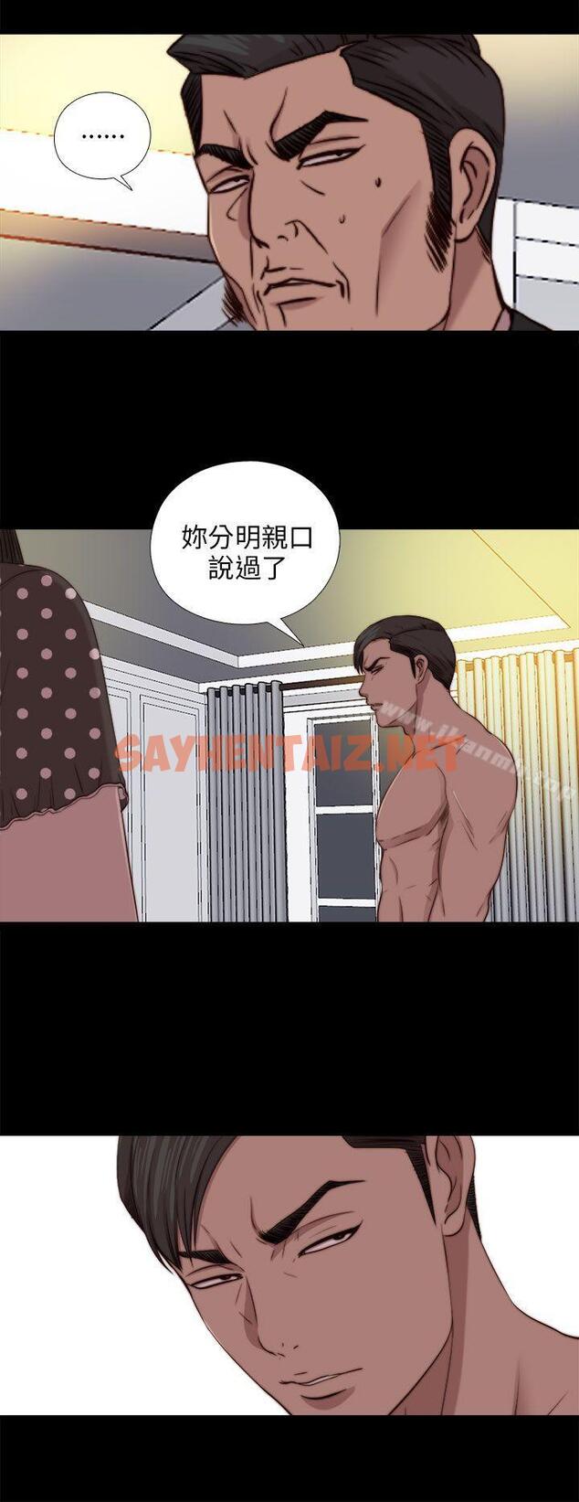 查看漫画我的大叔 - 第78話 - sayhentaiz.net中的101402图片