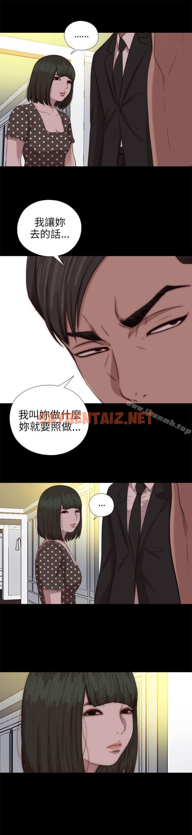 查看漫画我的大叔 - 第78話 - sayhentaiz.net中的101411图片