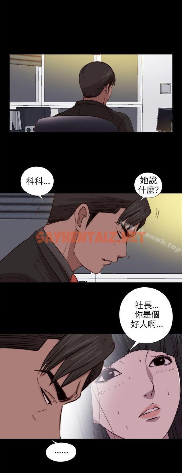 查看漫画我的大叔 - 第78話 - sayhentaiz.net中的101419图片