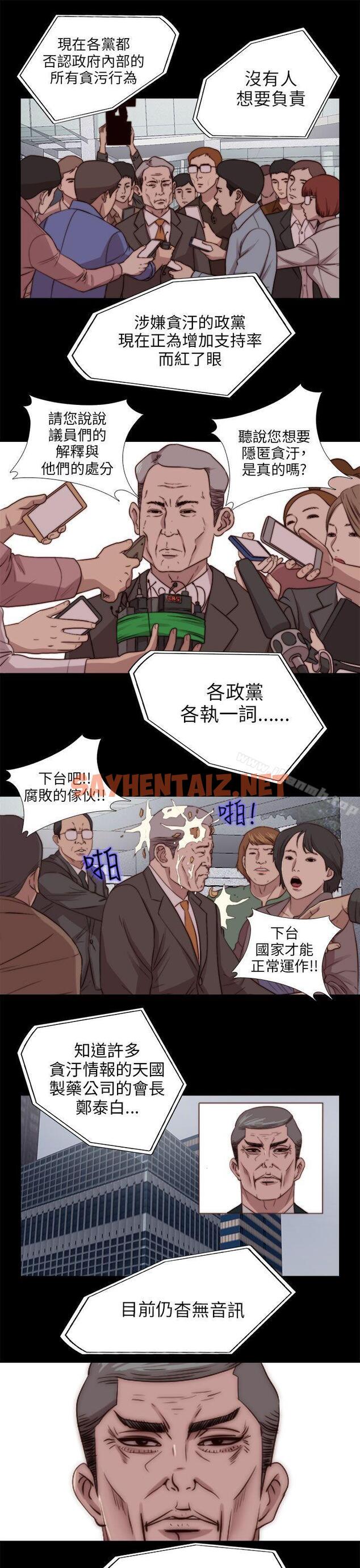 查看漫画我的大叔 - 第78話 - sayhentaiz.net中的101469图片