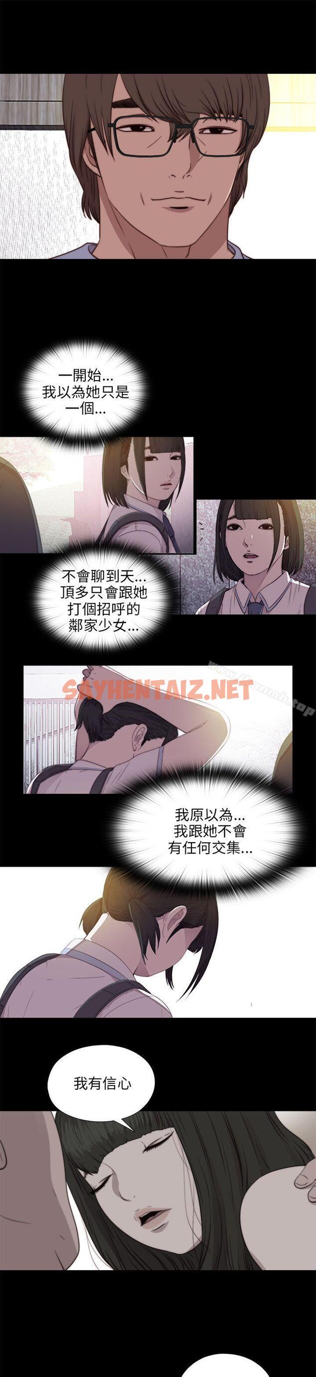 查看漫画我的大叔 - 第78話 - sayhentaiz.net中的101586图片