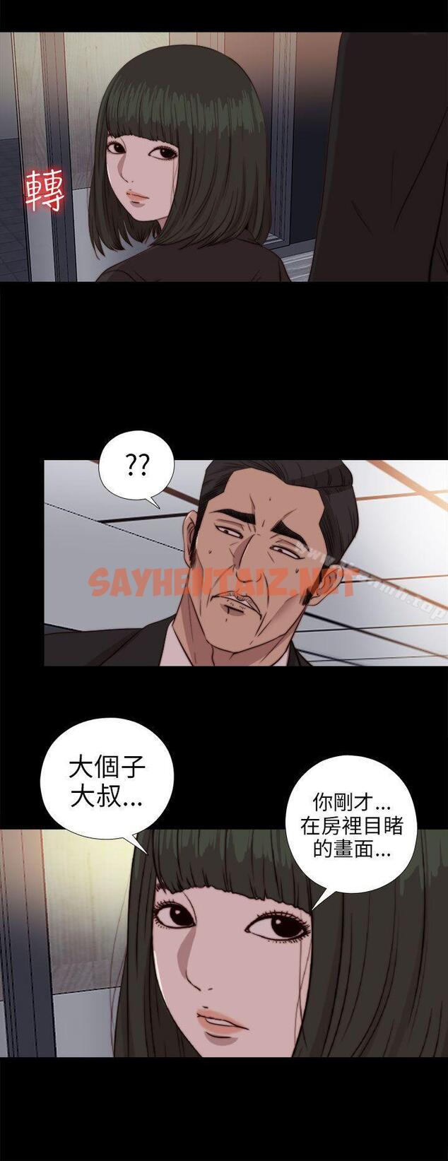 查看漫画我的大叔 - 第78話 - sayhentaiz.net中的101671图片